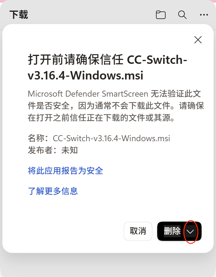 浏览器允许运行