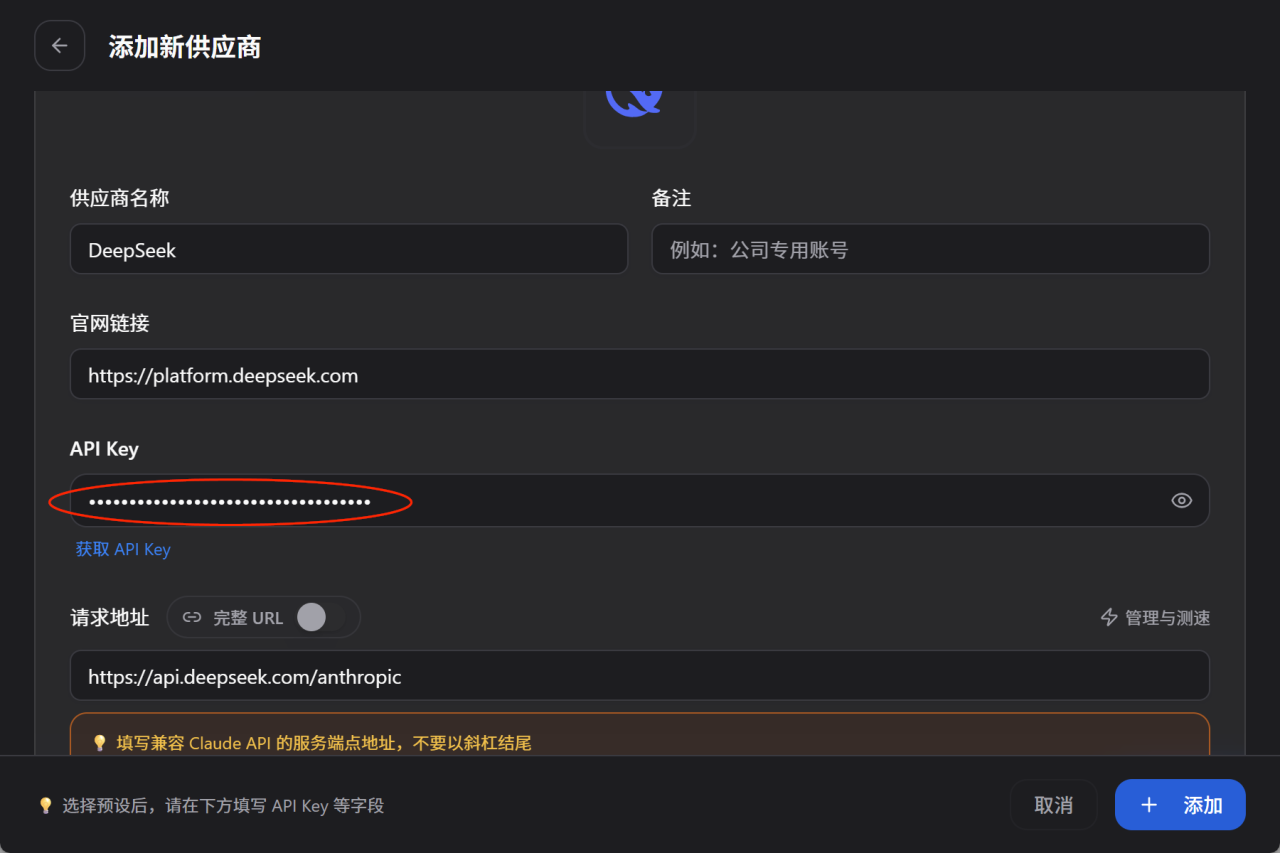 CC Switch 配置完成